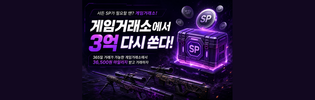 게임딜 서든어택 이벤트