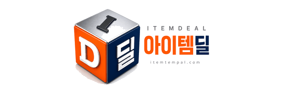 아이템딜