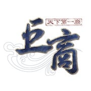 거상