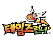 테일즈런너