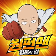 원펀맨